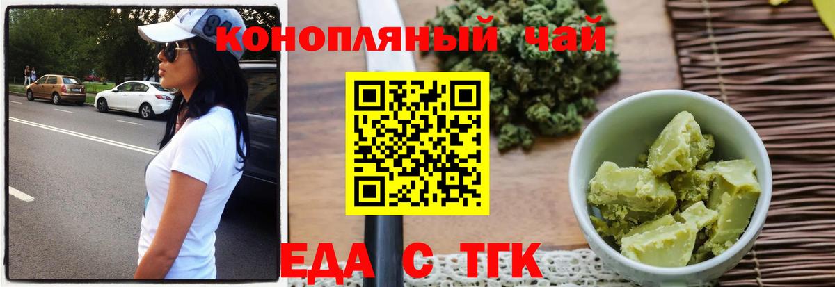 Печенье с ТГК марихуана  Вход с VPN  Новочебоксарск 