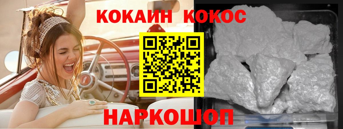 Cocaine Fish Scale Новочебоксарск