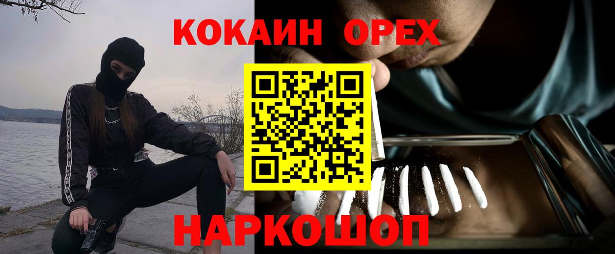 Новочебоксарск  КОКАИН Перу  Вход с VPN 