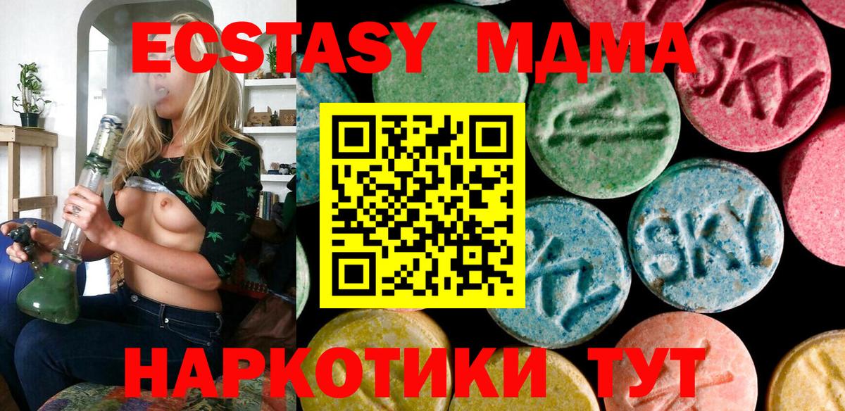 ЭКСТАЗИ VHQ  ЭКСТАЗИ XTC  Вход с VPN  Новочебоксарск 