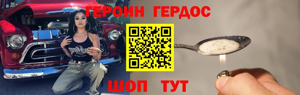 ГЕРОИН Heroin  Вход с VPN  Героин  Новочебоксарск 