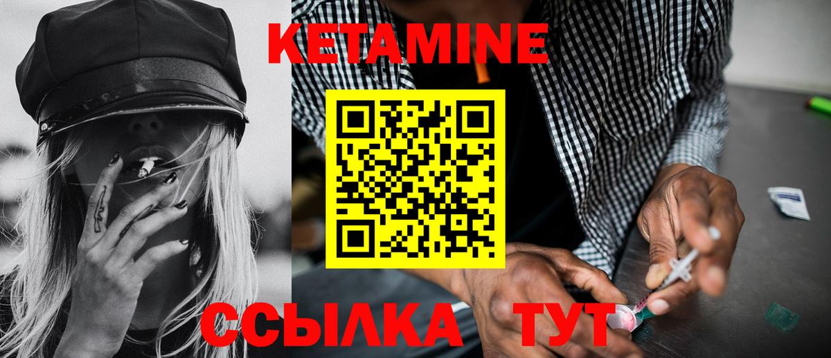 КЕТАМИН ketamine Новочебоксарск
