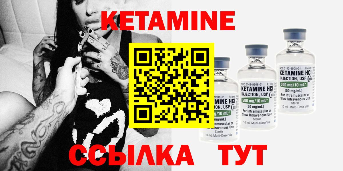 Новочебоксарск  Кетамин VHQ  КЕТАМИН ketamine  Вход с VPN 