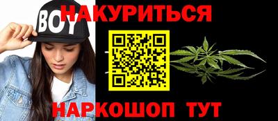 каннабис Славянск-на-Кубани
