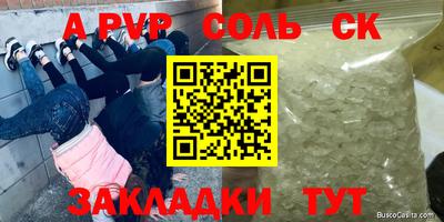 соль курить ск Ставрополь