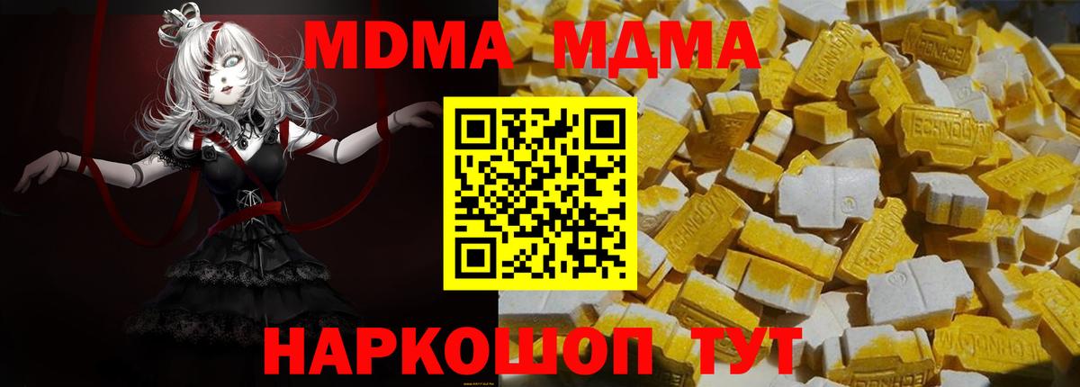 МДМА  MDMA Molly  Вход с VPN  Новочебоксарск  МДМА VHQ 