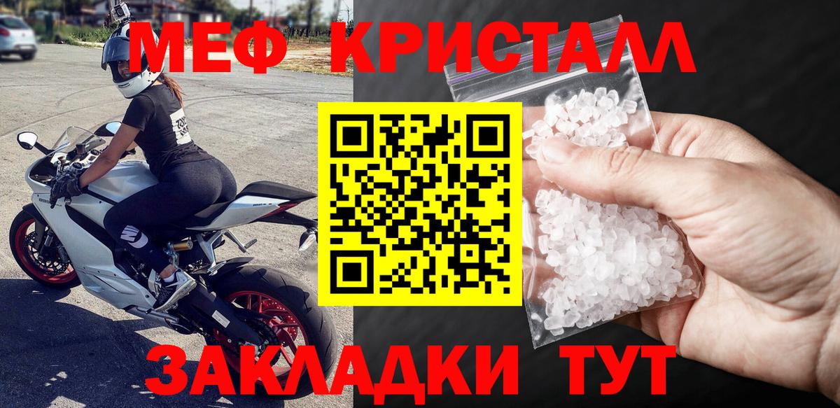 Мефедрон кристаллы Новочебоксарск