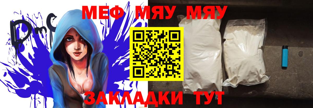 Меф мука  ОМГ ОМГ вход  МЕФ мука  Новочебоксарск  Вход с VPN 