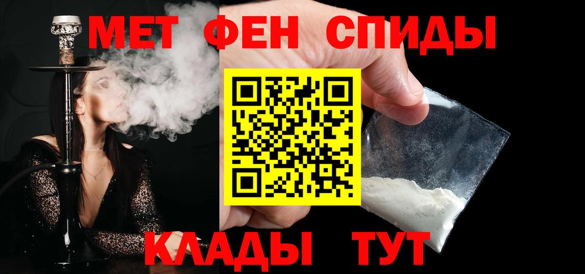 МЕТАМФЕТАМИН витя Новочебоксарск