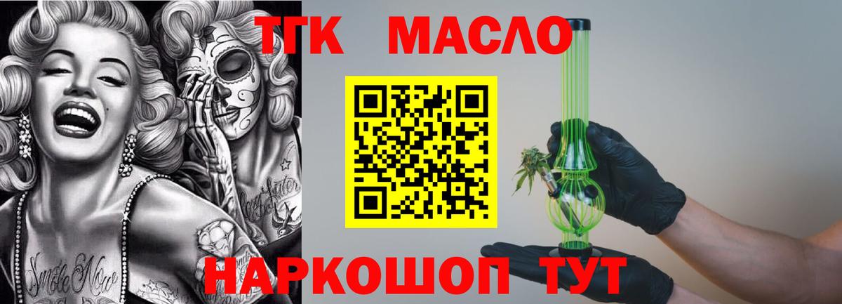 ТГК жижа  Вход с VPN  Новочебоксарск 